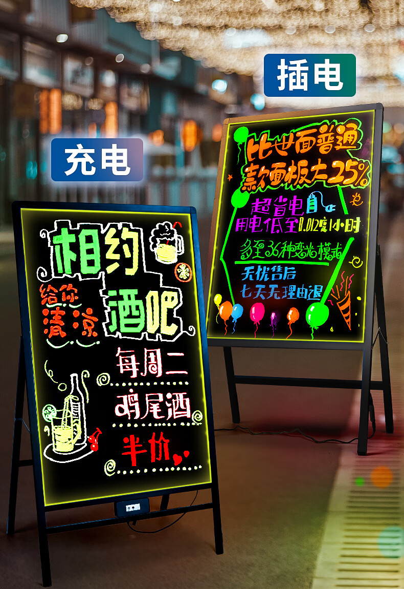 彩色小黑板充电带灯展示牌店铺用促销店门口广告牌商用夜光手写电子屏