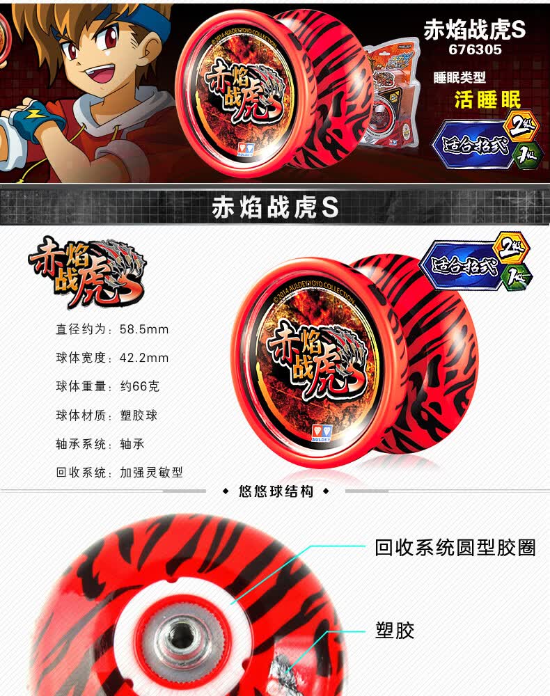 奥迪双钻悠悠球光子精灵s空翼火力少年王5花式比赛专用溜溜球高级版