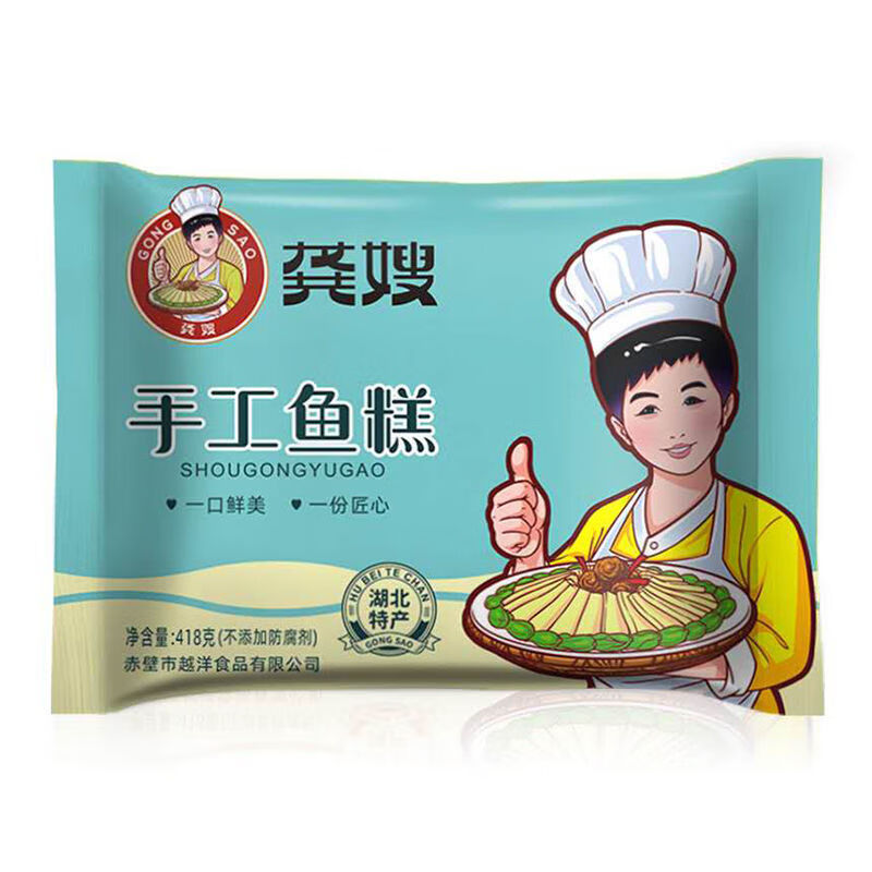 龚嫂鱼糕湖北荆州特产赤壁手工肉糕火锅食材现做258克龚嫂鱼糕258克1