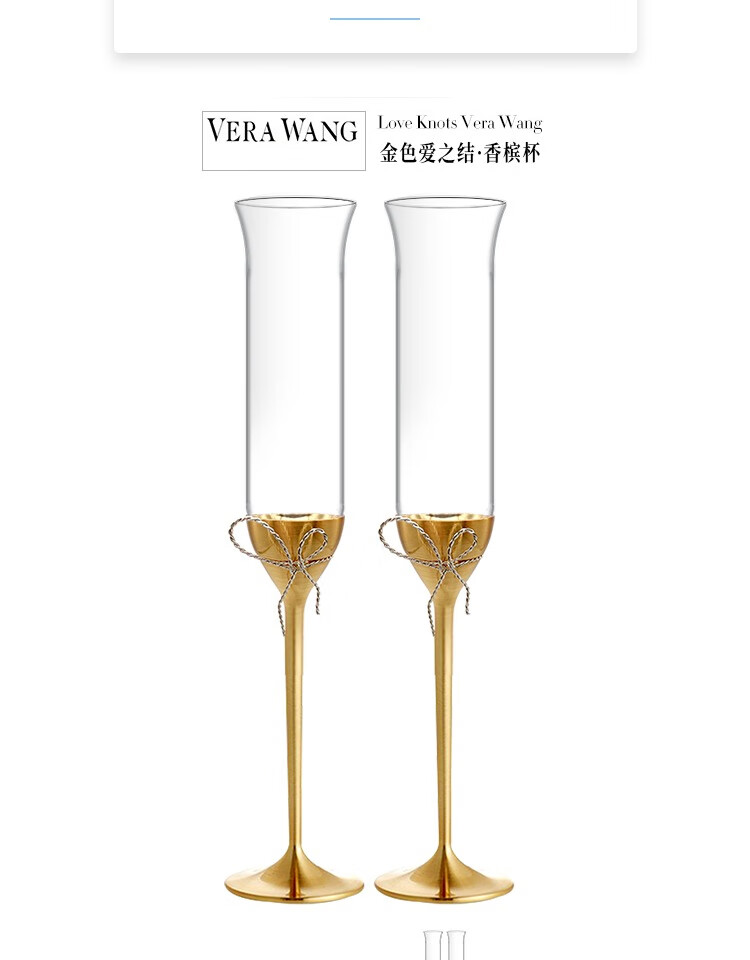 wedgwood王薇薇杯子verawang爱之结香槟杯高脚杯酒杯对杯结婚礼物预售