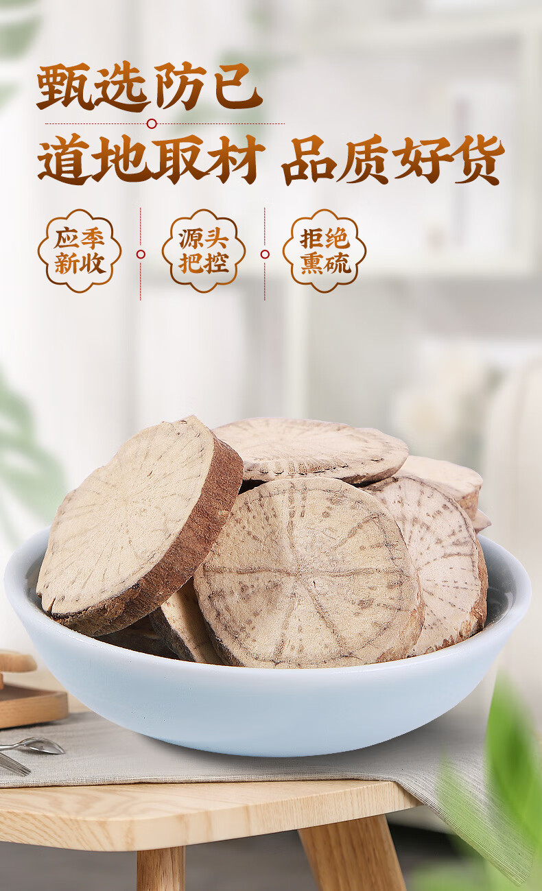 夜之君防己新货500g袋装江西非特级粉防己汉防己代打粉中药材店铺大全