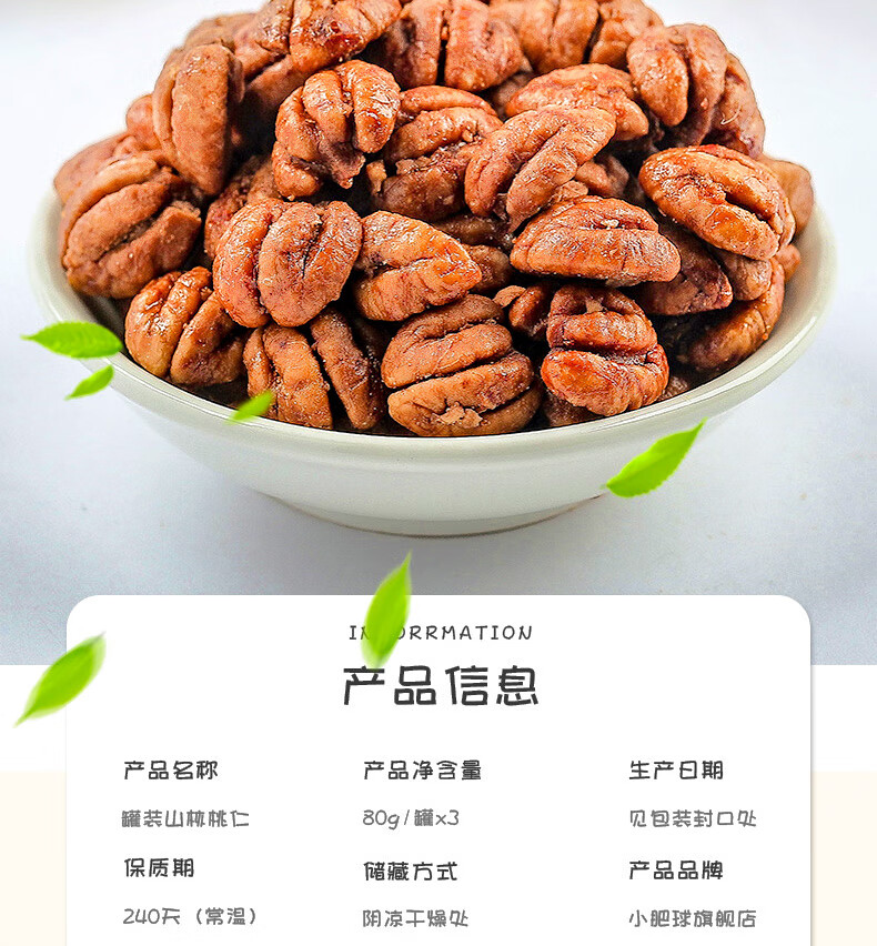 奶油味山核桃肉新货坚果零食 奶油原味椒盐各一罐【图片 价格 品牌