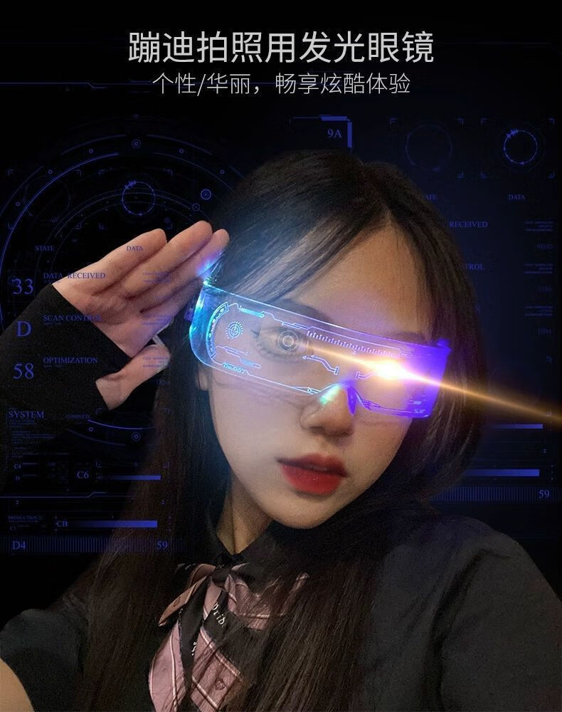 新品赛博朋克眼镜发光眼镜充电炫酷未来科技眼镜蹦迪表演眼镜七彩夜视