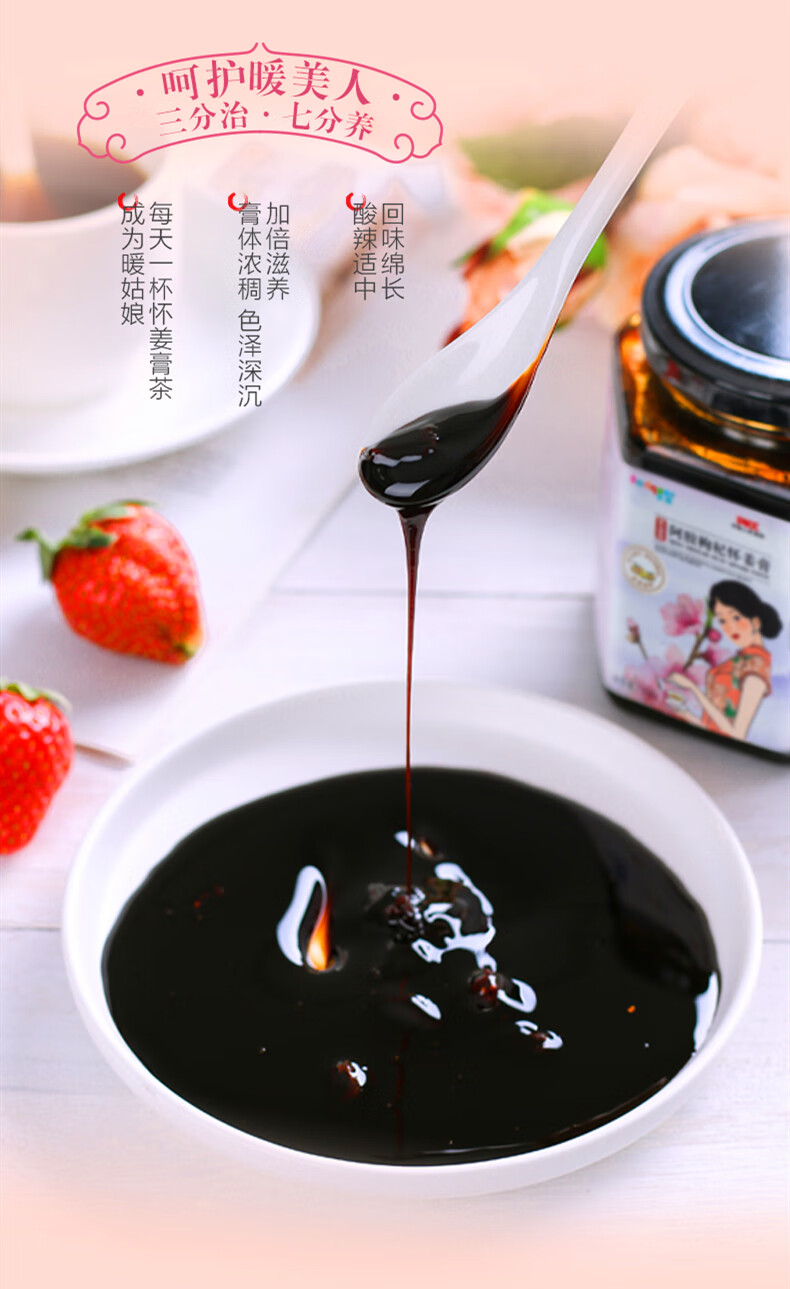 倍蓓趣星蓓健阿胶枸杞怀姜膏下奶玉竹膏咽咳山楂六物膏燕窝黄精膏 怀