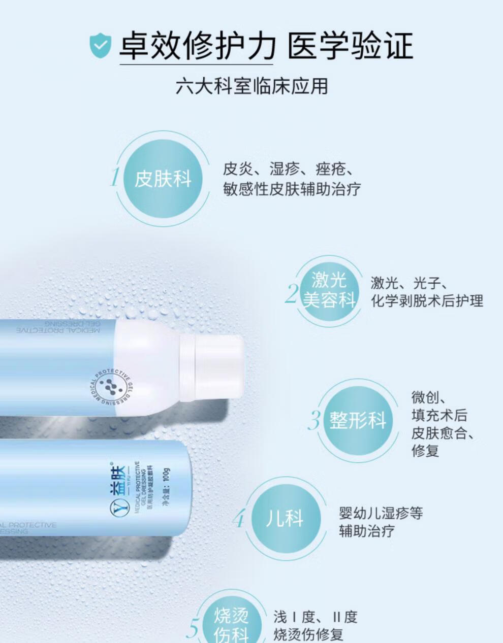 yifu益肤喷雾透明质酸医用敷料喷雾术后修护舒缓敏感补水促吸收医c