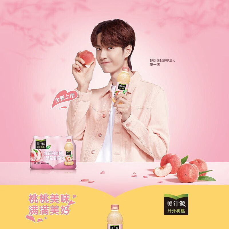 美汁源果粒橙桃桃汁汁果味果汁橙汁饮料果粒橙30012