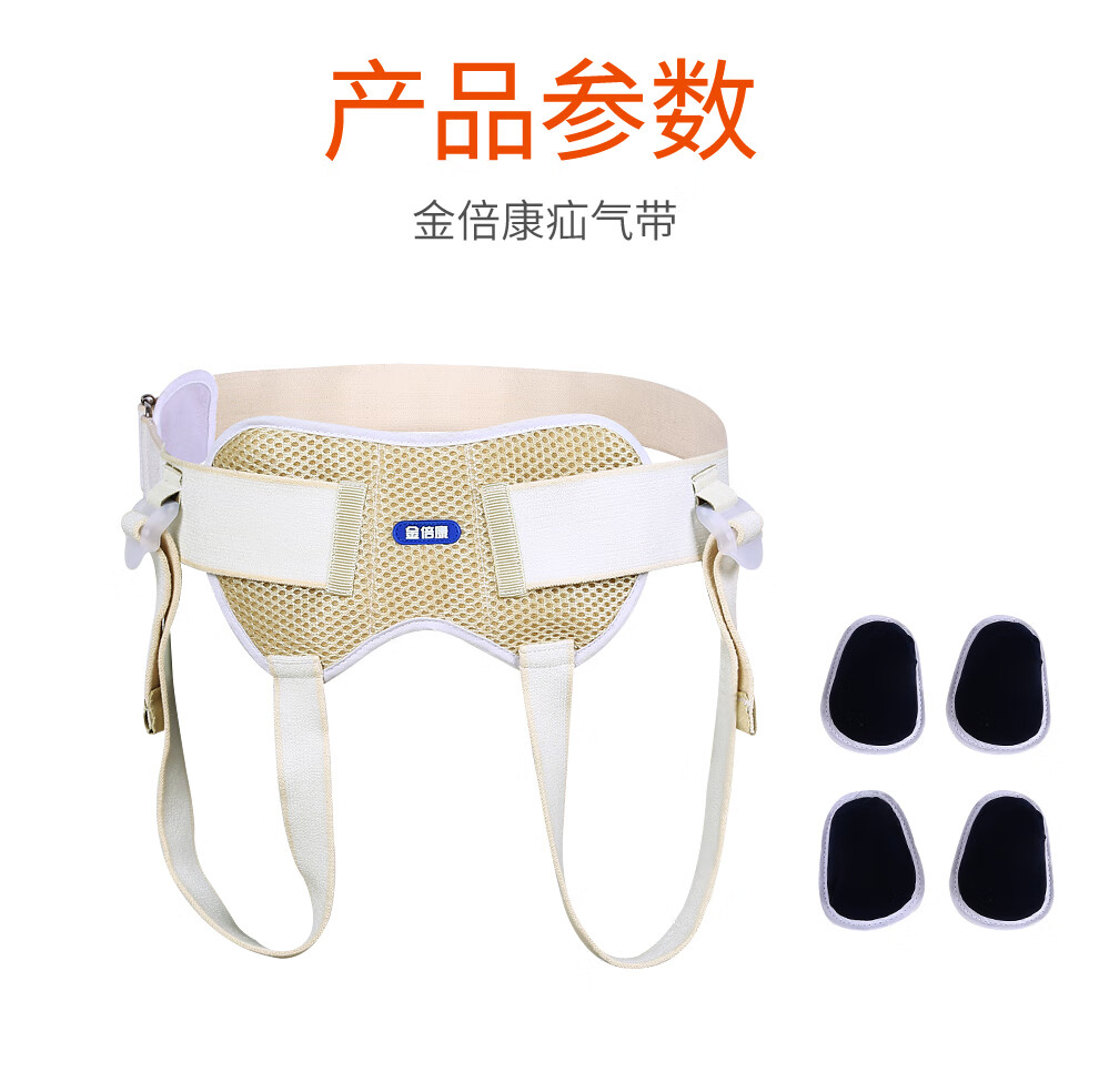 成人小肠气腹股沟疝气带成年老人疝气袋男性中老年成人裤头