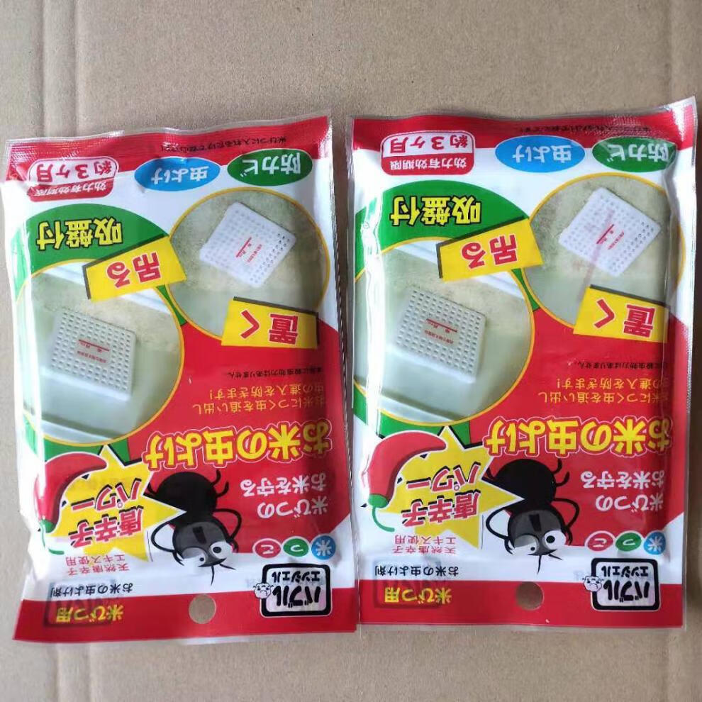 粮食防虫药米面防虫剂大米白面驱虫防虫粮食防虫药家用粮虫净五谷杂粮