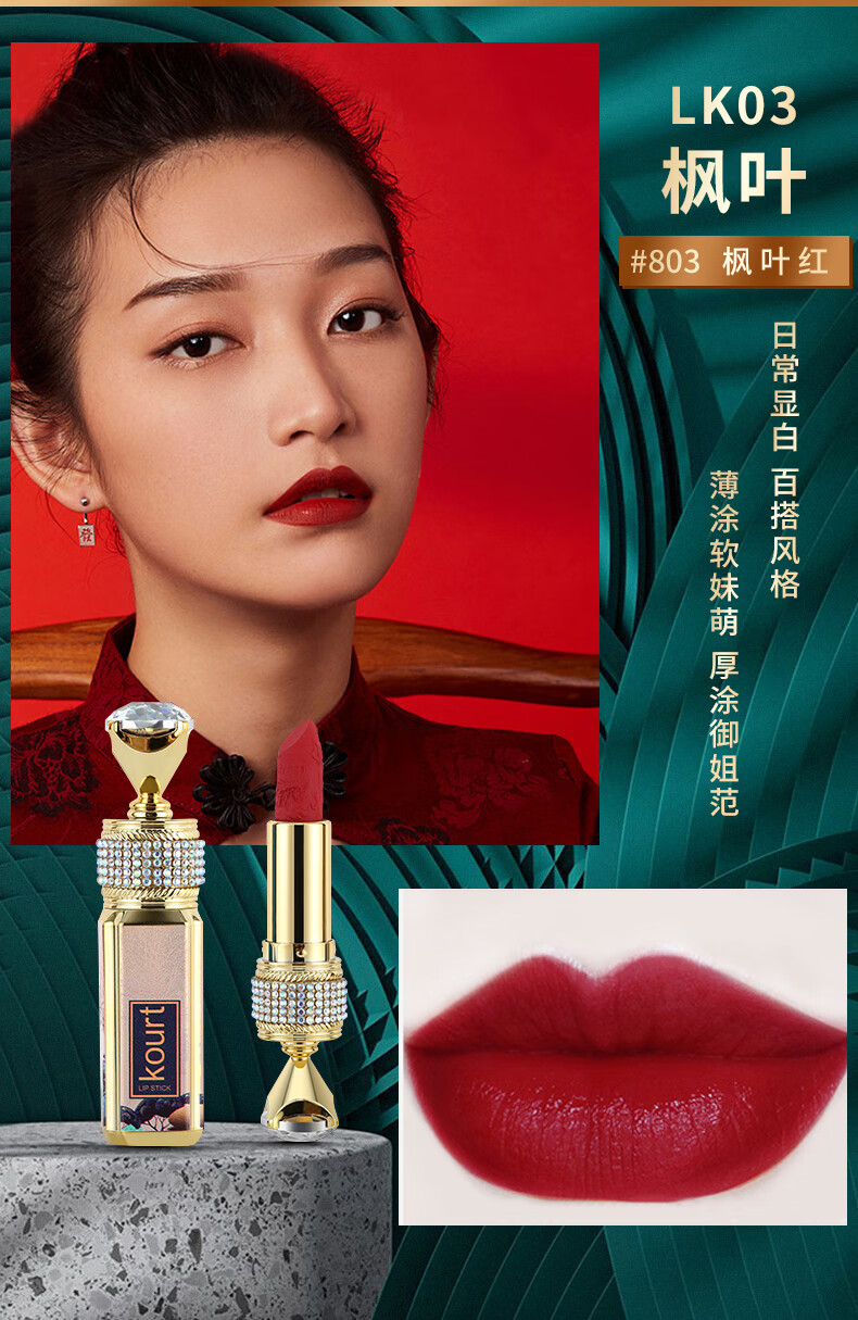kourt情人节礼物送女朋友老婆天使之翼一鹿有你口红礼盒化妆品生日礼物 天使之翼+音乐礼盒+项链+香水