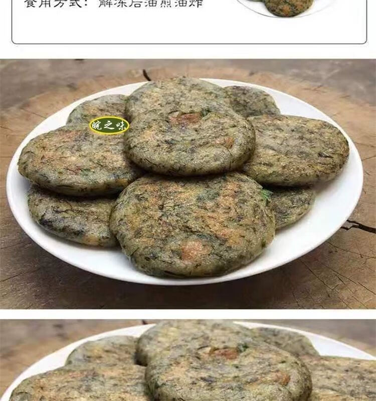 安徽蒿子粑粑六安霍山特产农家腊肉野蒿新鲜纯手工舌尖美食 蒿子粑粑