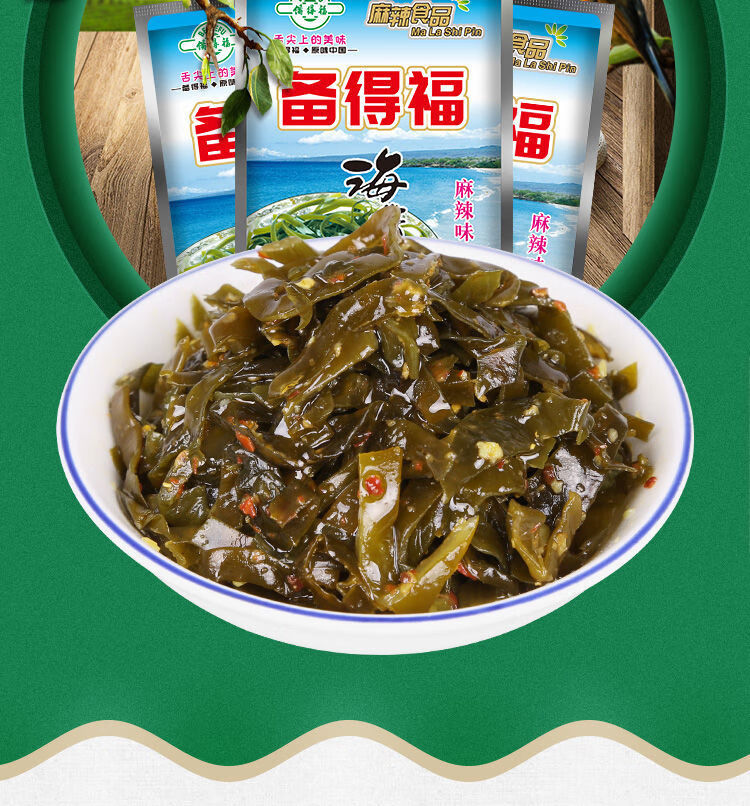备得福海带丝香辣开袋即食休闲零食整箱小包装下饭菜凉拌菜 40克x20包