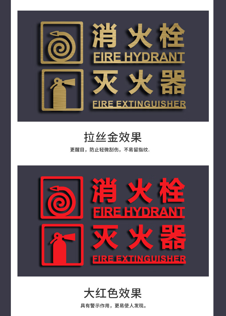 消防栓标识牌灭火器提示牌亚克力激光消火栓安全标志警示贴牌定制