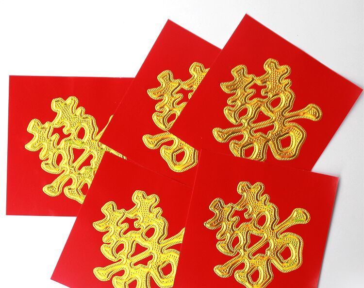 红纸喜字结婚金字双喜路井盖酒店贴树大红纸烫金红色小喜字批发金喜款