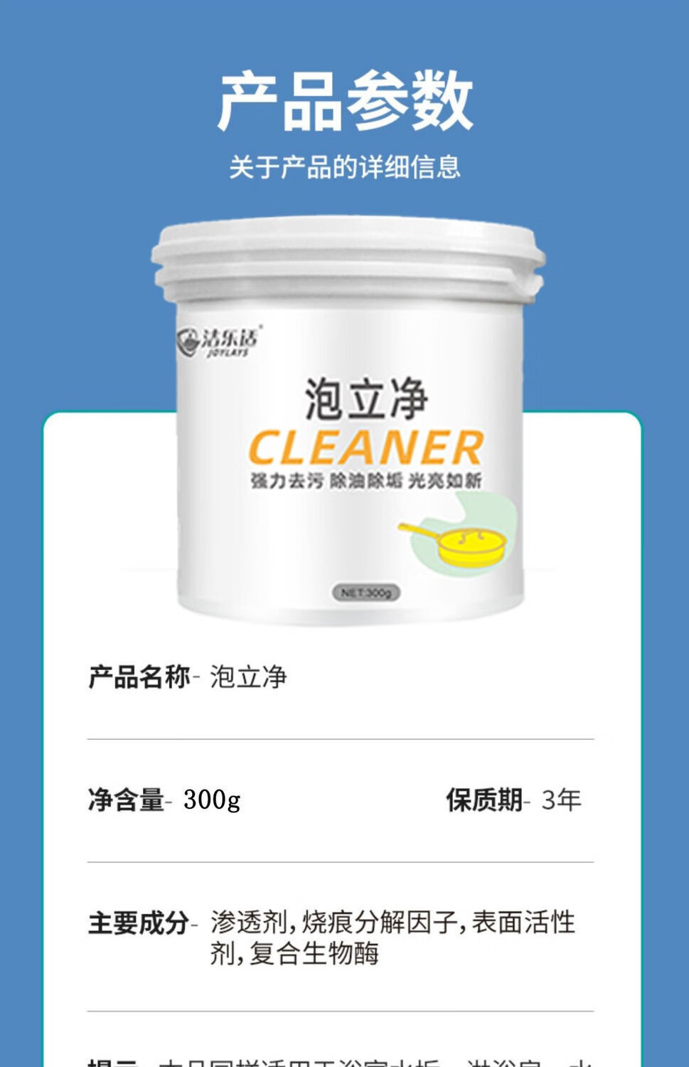 泡立净清洁神器厨房锅具强力去油污泡立净锅底去重油污神器厨房清洁油