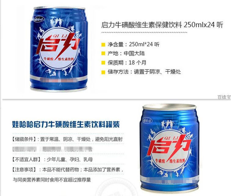 功能饮料250ml1224听启力功能饮料整箱启力牛磺酸维生素运动功能饮料