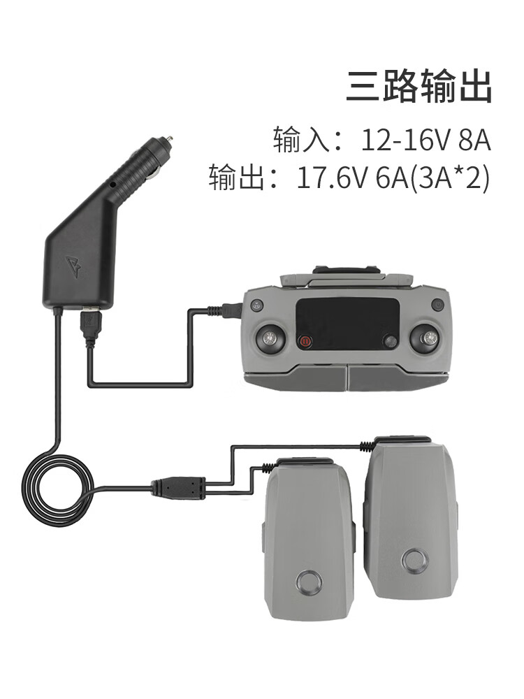 御2充电器用于dji大疆mavic 2 pro版充电管家无人机配件 双电车充