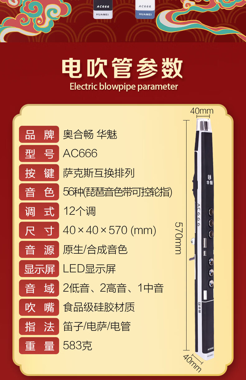 华魅ac666电吹管2022新款奥合畅电子吹管电萨克斯乐器老年初学电吹管