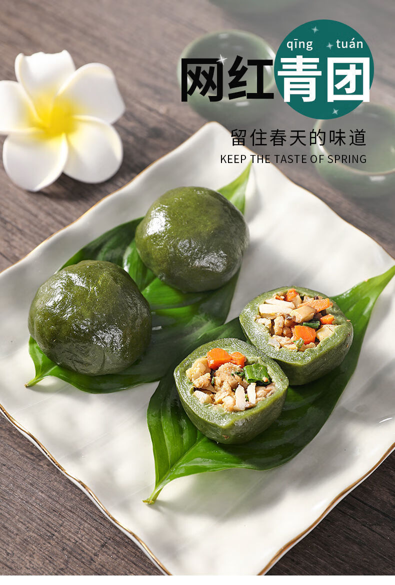 晨臻清明果 青团 糍粑浙江美食温岭特产 农家口味 传统手艺热食 10个