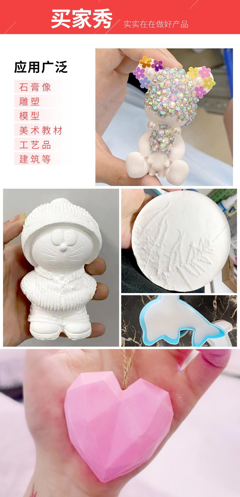 diy手工制作材料场景美术专用雕塑模具材料 2斤学生偏软雕刻石膏粉