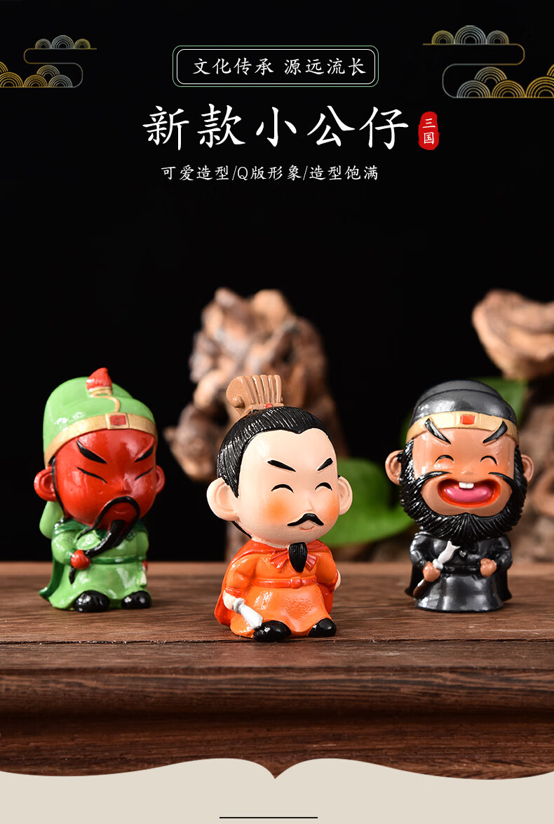 旅游文创纪念品玩具三国人物小公仔车载摆件中国特色老外礼物品关羽