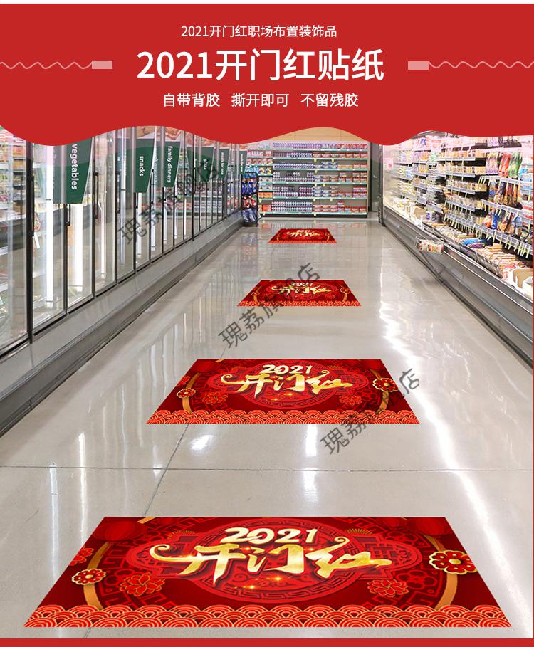 2022银行职场布置贴纸商场店铺虎年新年装饰品地贴 虎