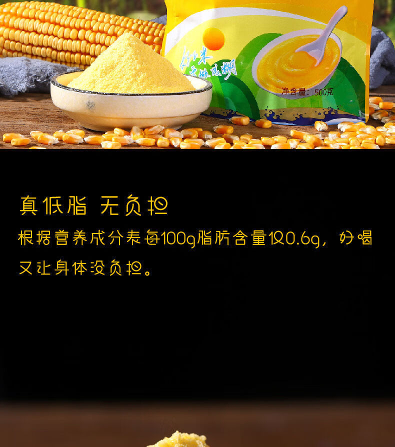 玉米糊精即食冲饮熟玉米粉饱腹粗粮代餐粉早餐粥升独立小袋装3袋30小