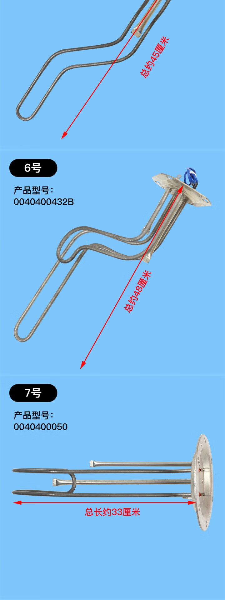 適用適用海爾電熱水器加熱管發熱棒電熱棒盤絲原裝配件大全004040新濮