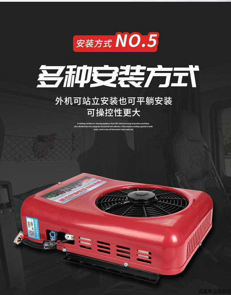卡车货车电动驻车空调24伏直流变频独立制冷工程空调一体机24伏变频