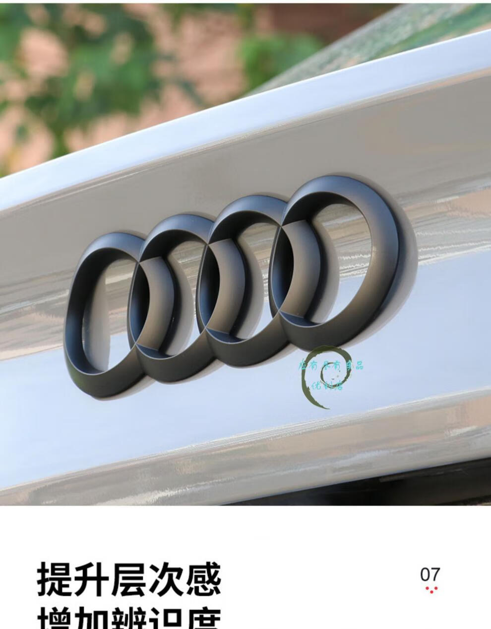 适用于奥迪黑标黑色车标a3a4la6a5a6lq2q3q5l中网标尾标贴改装装饰q2l