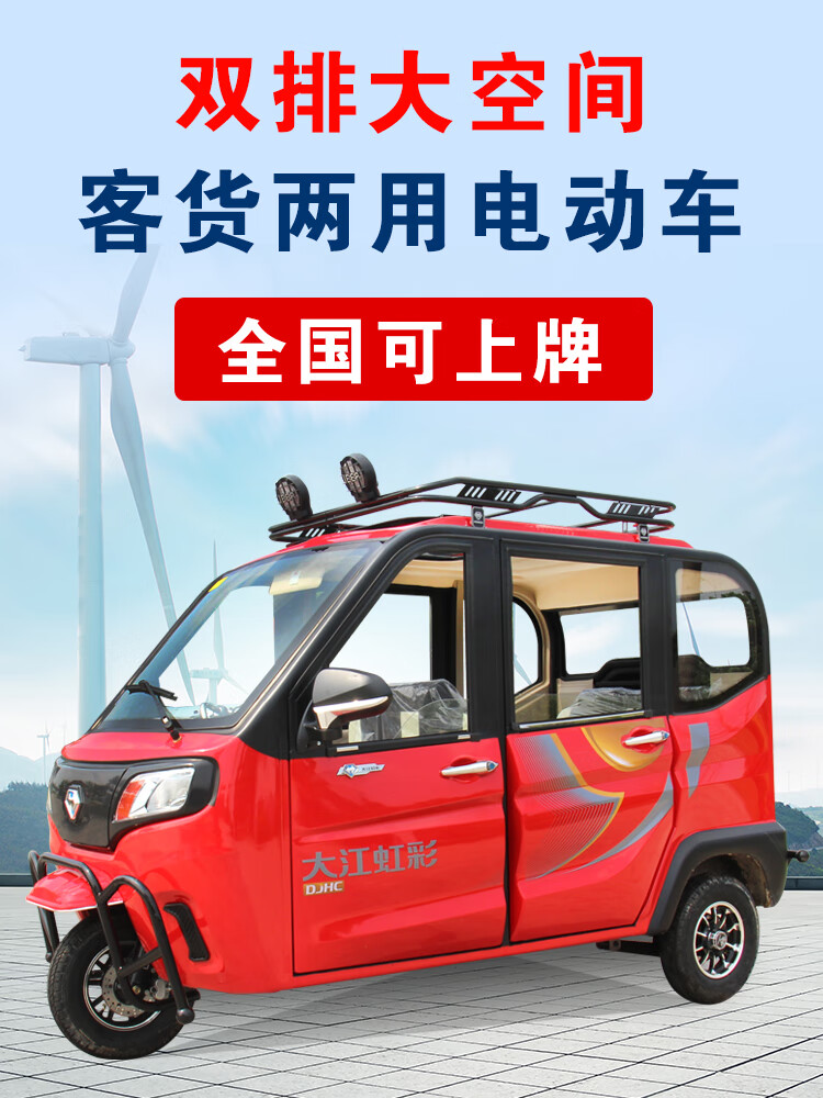 帶棚電瓶代步車 大江虹彩大型電動三輪車家用全封閉帶棚接孩子拉客