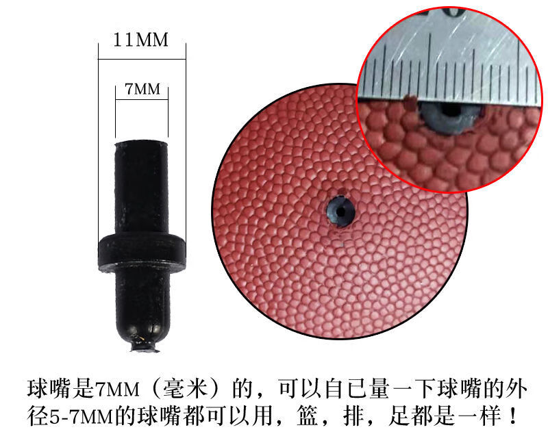 篮球气嘴球嘴更换维维修气门芯嘴橡胶补球胆修足球排球 工具 4球嘴