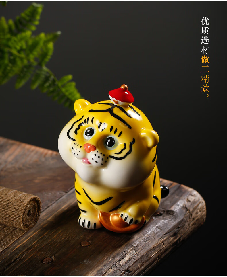 魅嫂 陶瓷萌虎小老虎汽车摆件十二生肖家居工艺品办公茶室装饰礼品