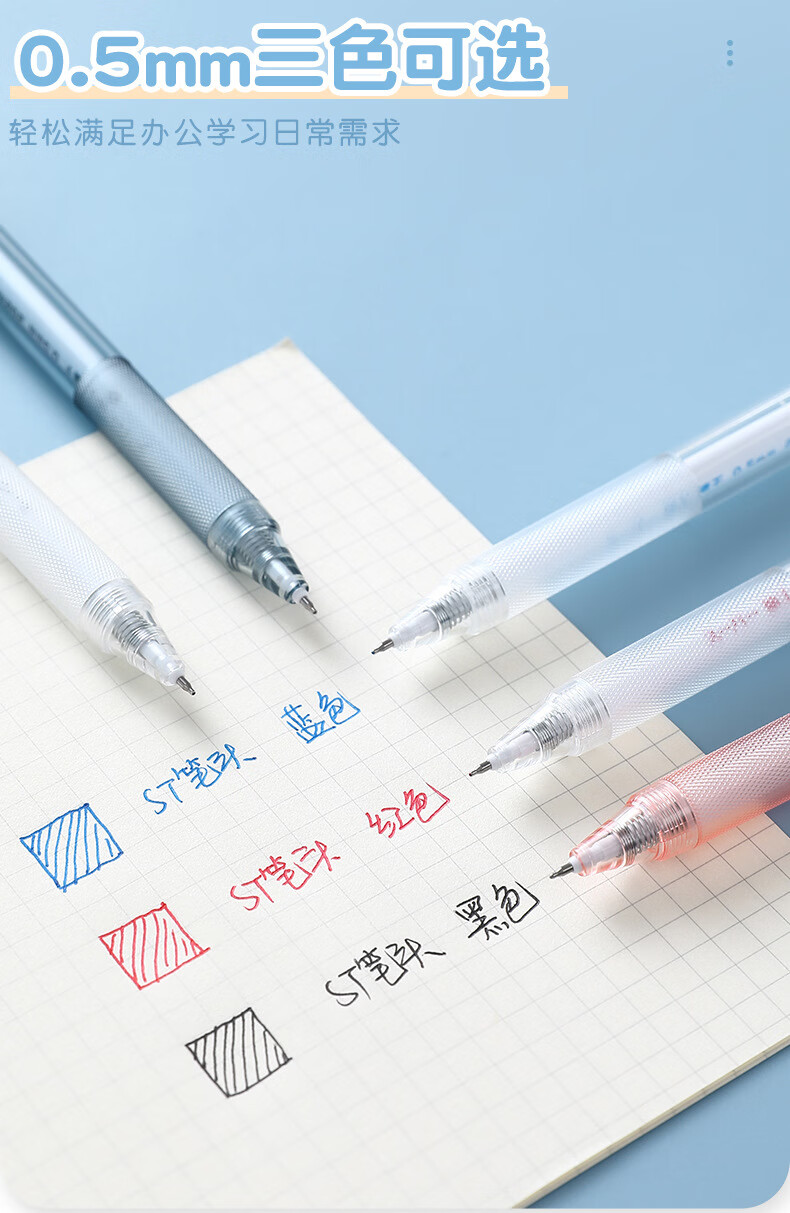 东米902精工速干按动中性笔ins日系简约刷题考试用st针管05mm透明杆黑