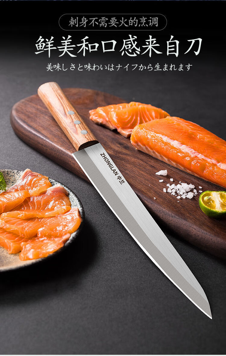 京选优品鱼生专用刀德国特殊钢日式厨师专用刀三文鱼刀切生鱼片刀七寸
