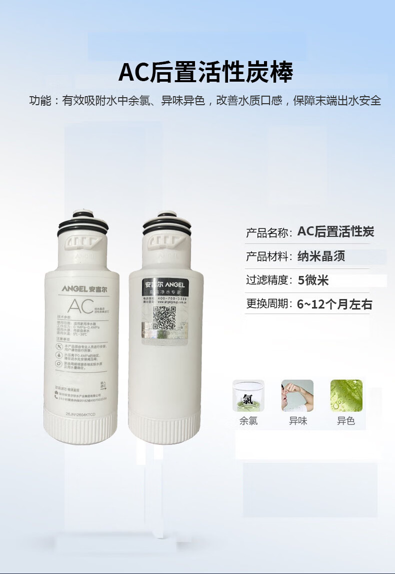 安吉尔净水器a6proa4s6k7一体s2a5哪吒滤芯acusropp哪吒400gro