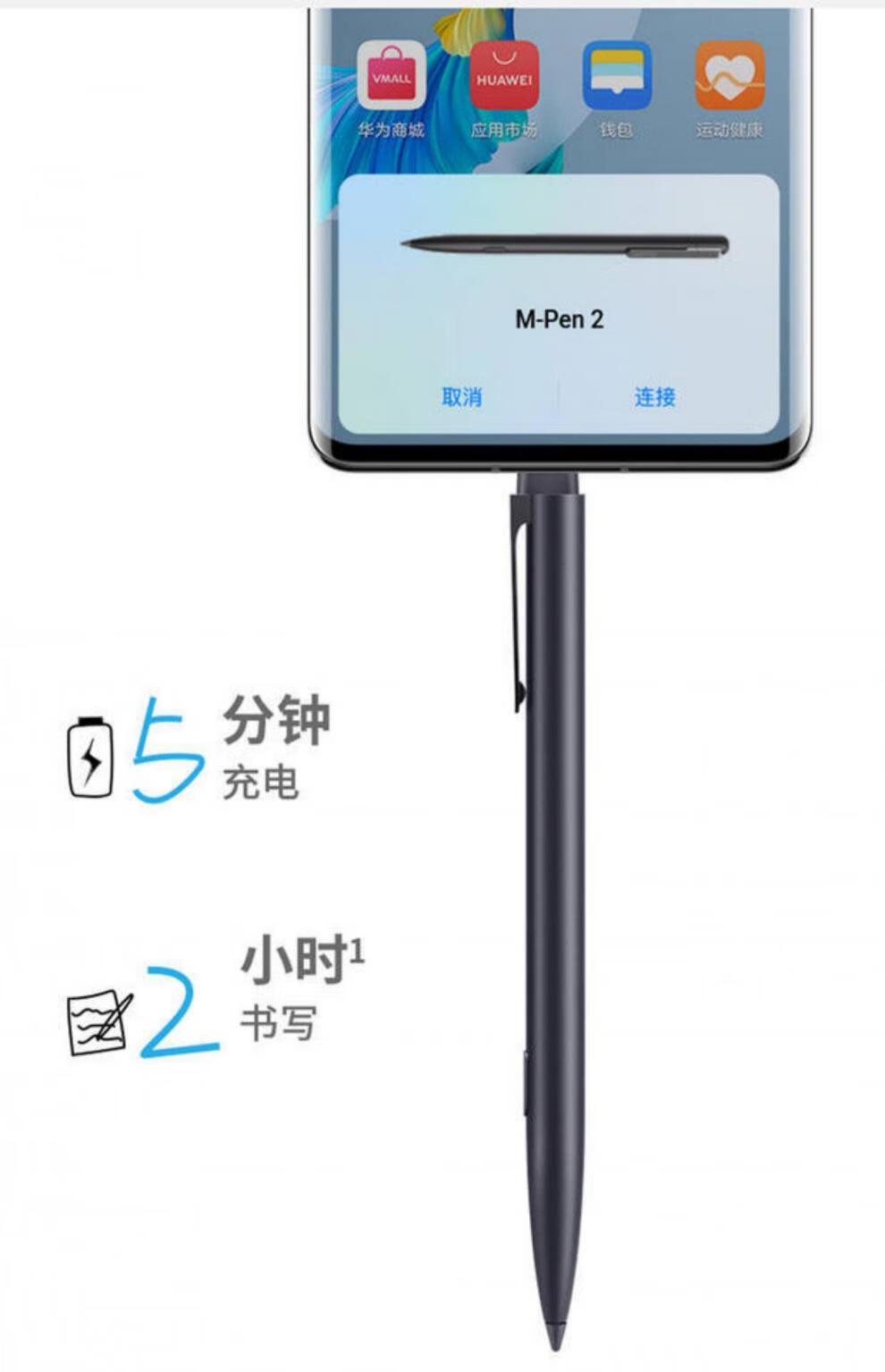 正品保证华为mate40手机手写笔mateppad108平板mate30pro触控笔mate30