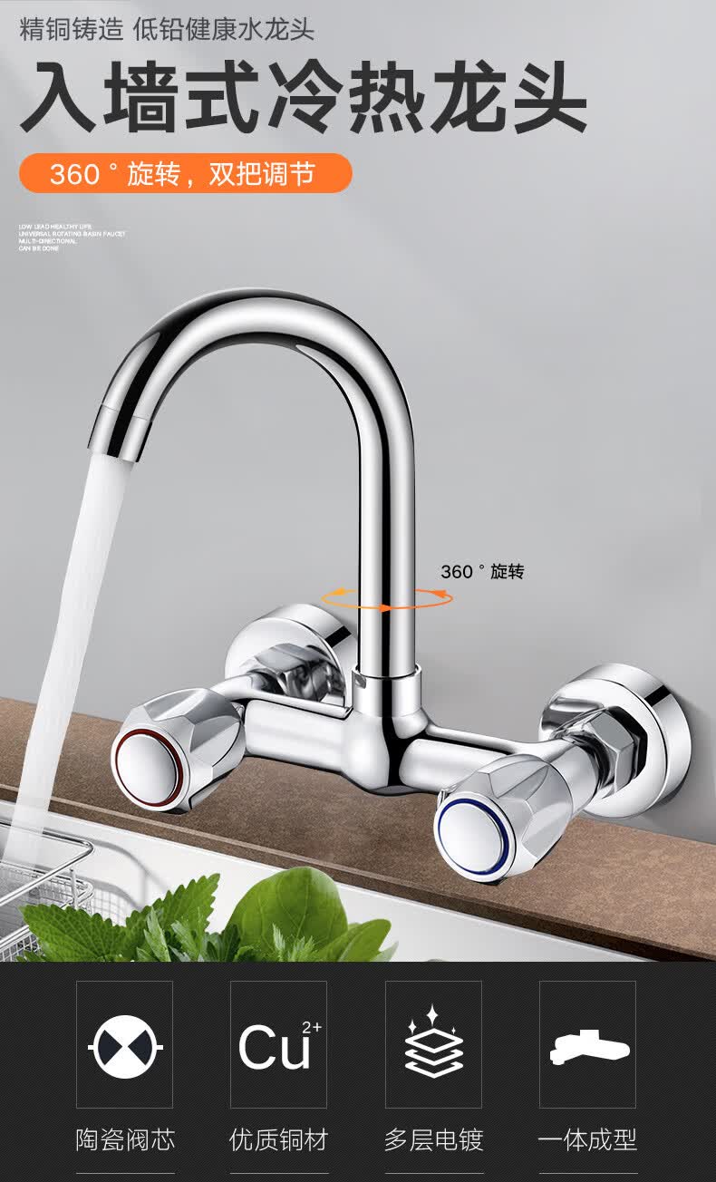 双温水龙头厨房入墙式水龙头冷热双孔洗菜盆水槽洗衣台阳台洗碗池全铜