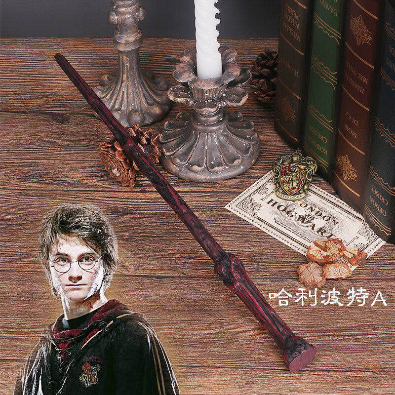 哈利波特魔杖正版哈利波特魔杖魔法觉醒正版可施咒木魔法棒权杖赫敏