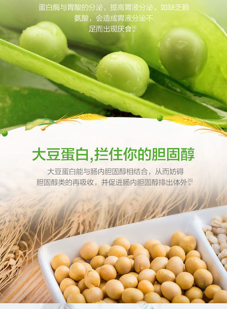 yep植物蛋白粉进口分离大豆蛋白200g罐澳福来200g罐