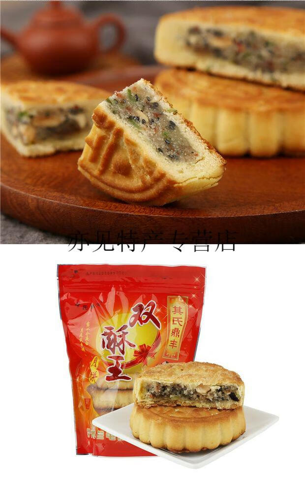 东北老式月饼双酥王京酥王月饼500g奶皮子月饼1袋