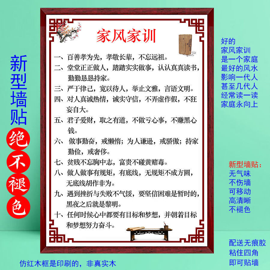 家规家训挂图父母规家风家训合格父母12条家庭教育墙贴