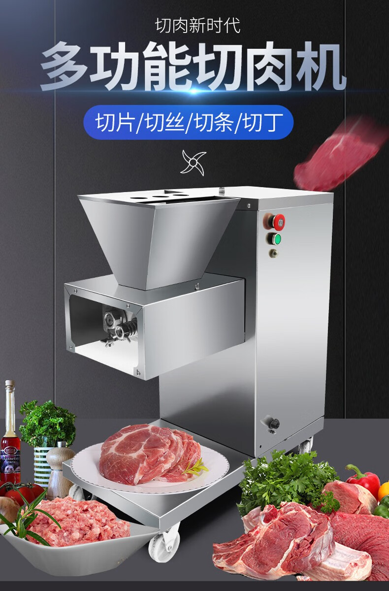 鳗琦缘不锈钢台式切肉机鲜肉切片机全自动定制切肉丝肉片机电动切丁机