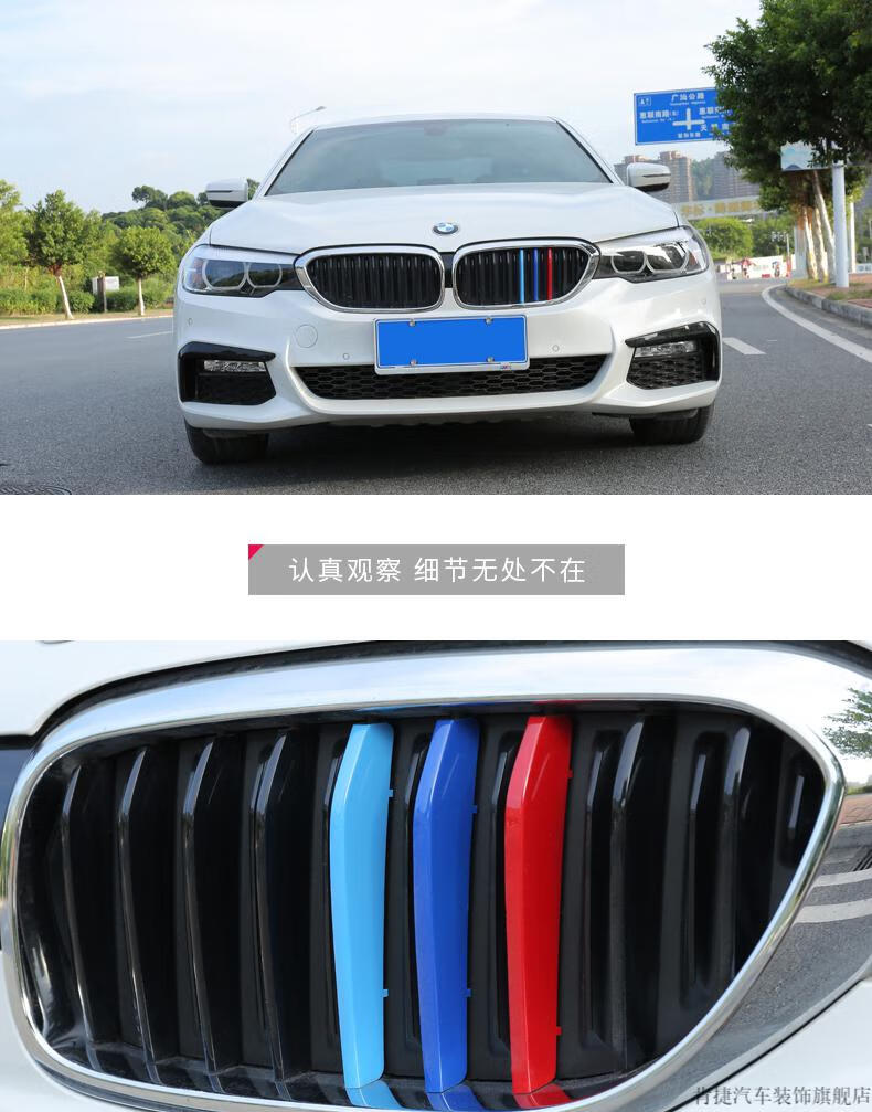 22款宝马530li进气格栅2021款新五5系改装中网三色条卡扣525li装饰贴