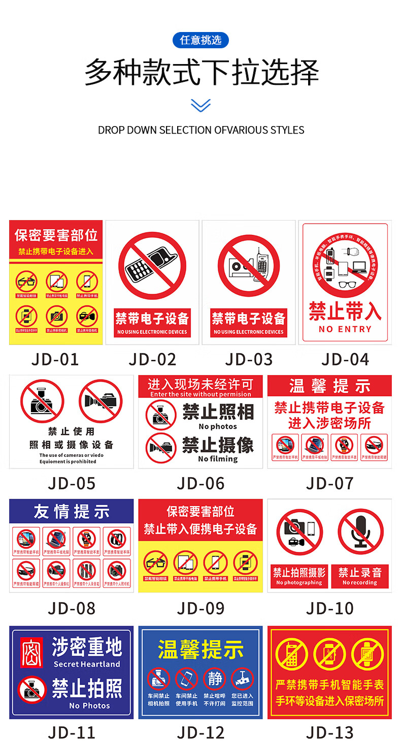 溪沫涉密重地防止泄密保密标识牌禁止拍照像禁止录音带手机禁止携带