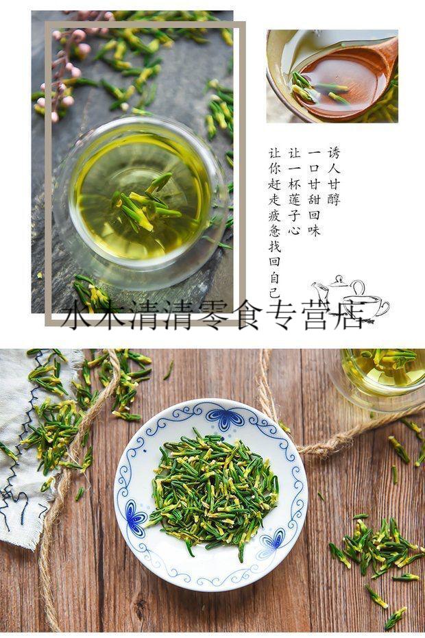 莲子心茶莲子芯新鲜干货花茶可配枸杞 【莲子心 红枸杞】【图片 价格