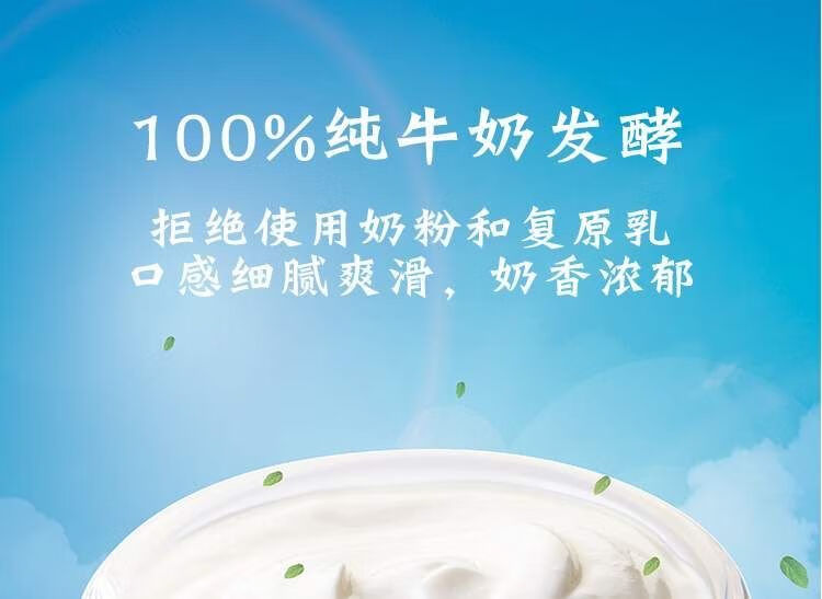 华明牧场原味酸奶180g*10瓶传统工艺老北京风味凝固型酸奶 原味酸奶20