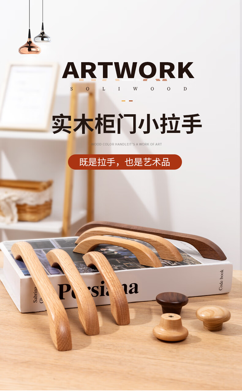 实木柜门衣柜柜子拉手原木风抽屉橱柜北欧日式现代简约门把手定制咨询