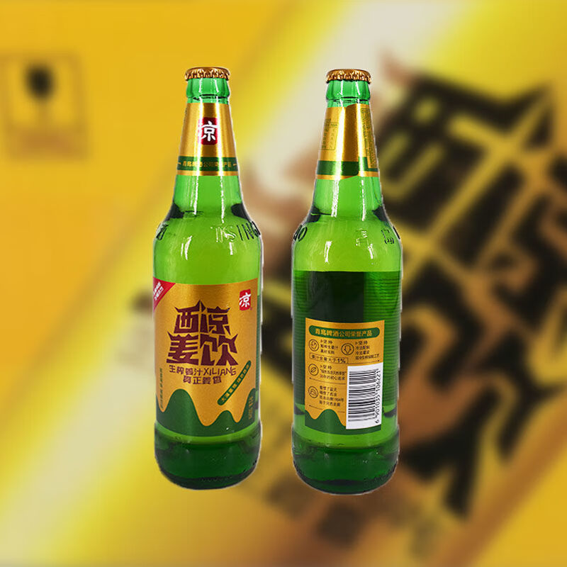 甘肃特产西凉姜饮西凉果饮瓶装6瓶500ml武威直发西凉姜啤果啤 瓶装姜