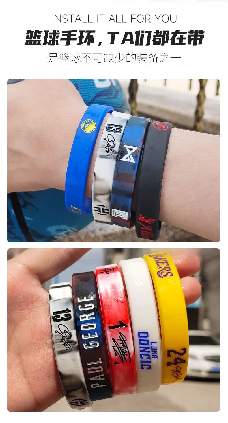 【价保双11】篮球手环nba篮球手环科比库里球星夜光男情侣限量硅胶