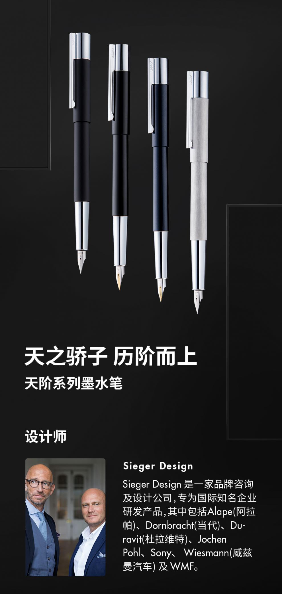 凌美(lamy)lamy/凌美钢笔 天阶系列14k白金笔尖墨水笔商务礼盒 办公
